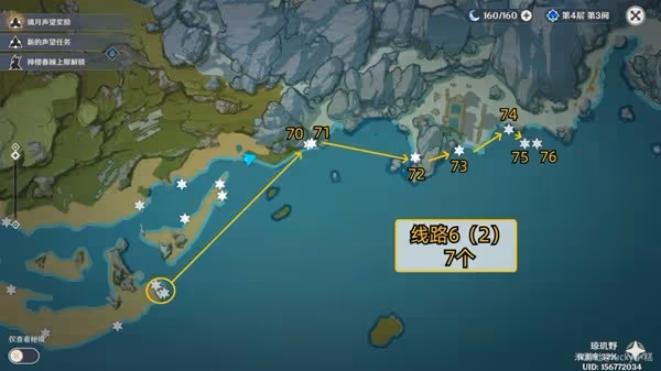 《原神》3.4版星螺全收集攻略