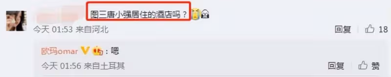 《非正式會談》唐小強被困廢墟,居住酒店坍塌,網友發文祈禱