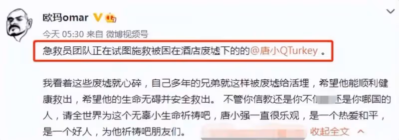 《非正式會談》唐小強被困廢墟,居住酒店坍塌,網友發文祈禱