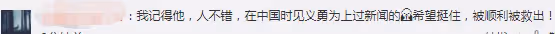 《非正式會談》唐小強被困廢墟,居住酒店坍塌,網友發文祈禱