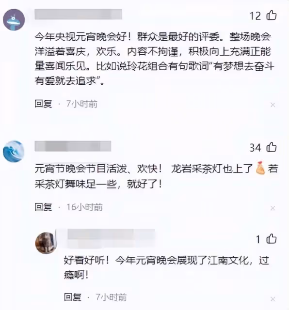 央視隔空打臉韓國偷文化!晚會宣傳燈會和非遺,湯唯外網也發了
