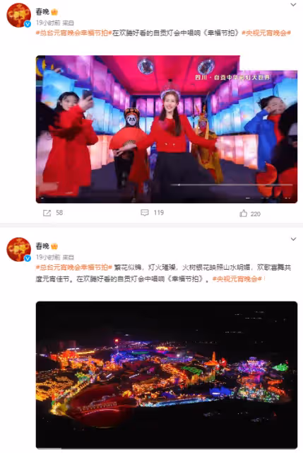 央視隔空打臉韓國偷文化!晚會宣傳燈會和非遺,湯唯外網也發了