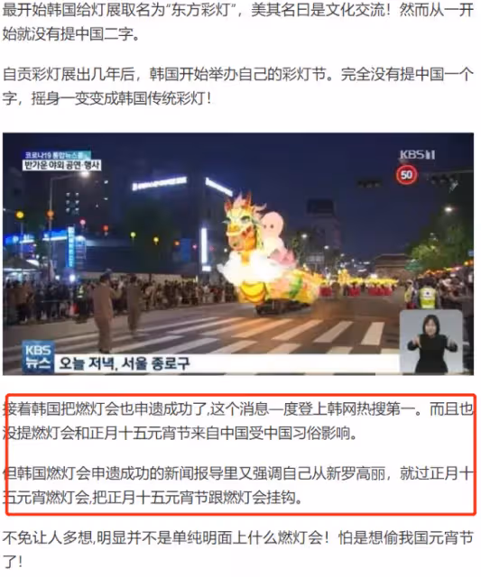 央視隔空打臉韓國偷文化!晚會宣傳燈會和非遺,湯唯外網也發了