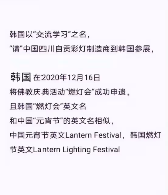 央視隔空打臉韓國偷文化!晚會宣傳燈會和非遺,湯唯外網也發了