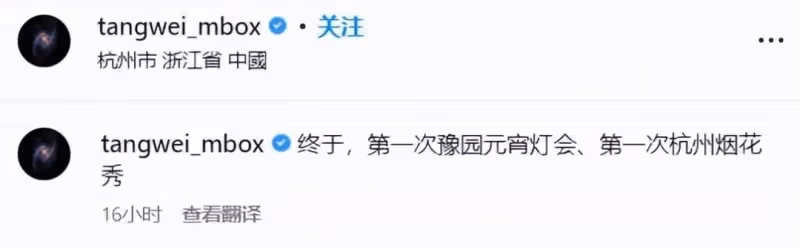 央視隔空打臉韓國偷文化!晚會宣傳燈會和非遺,湯唯外網也發了