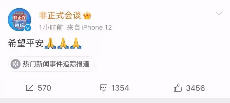 唐小強被埋廢墟下,好友呼籲為其祈禱,楊迪節目組都發文為其祈福