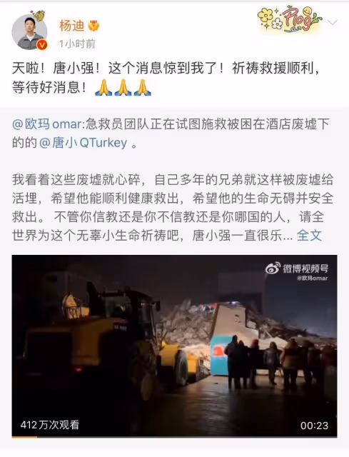唐小強被埋廢墟下,好友呼籲為其祈禱,楊迪節目組都發文為其祈福