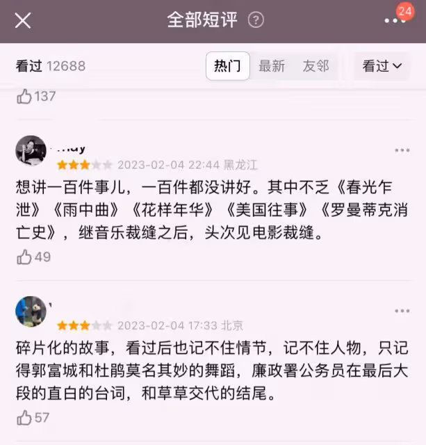 《風再起時》票房不到4000萬，導演乞求也沒用，網曝成本2.5億
