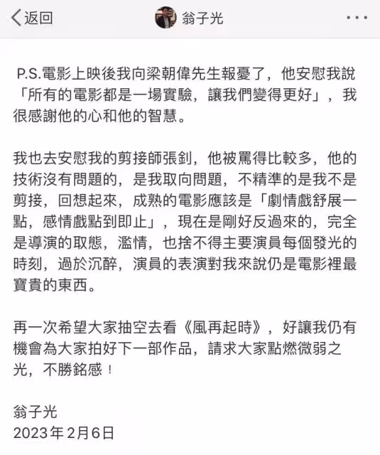 《風再起時》票房不到4000萬,導演乞求也沒用,網曝成本2.5億
