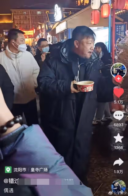 「徐江」賈冰在瀋陽老家遭圍堵!吃路邊攤鬍子拉碴,觀眾見了就想笑