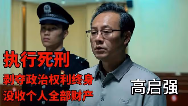 《狂飆》結局太倉促：陳書婷的死和兒子有關，最大保護傘出乎意料