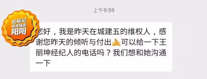 狗仔公開喊話王麗坤:你老公詐騙9億,你花了「贓款」躲得掉嗎?