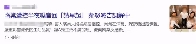 42歲知名女星被鄰居起訴!放任3娃深夜吵鬧,令對方煩到看精神科