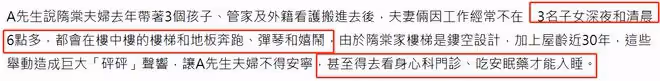 42歲知名女星被鄰居起訴!放任3娃深夜吵鬧,令對方煩到看精神科