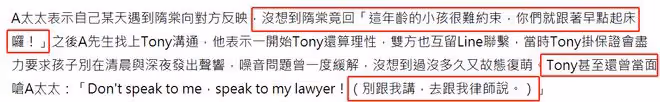 42歲知名女星被鄰居起訴!放任3娃深夜吵鬧,令對方煩到看精神科
