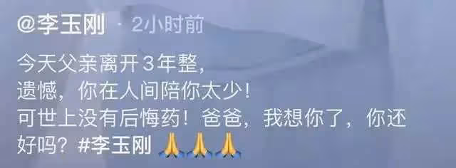 李玉剛跳河自盡的前因後果,實在令人心酸:真相和你想的不一樣…