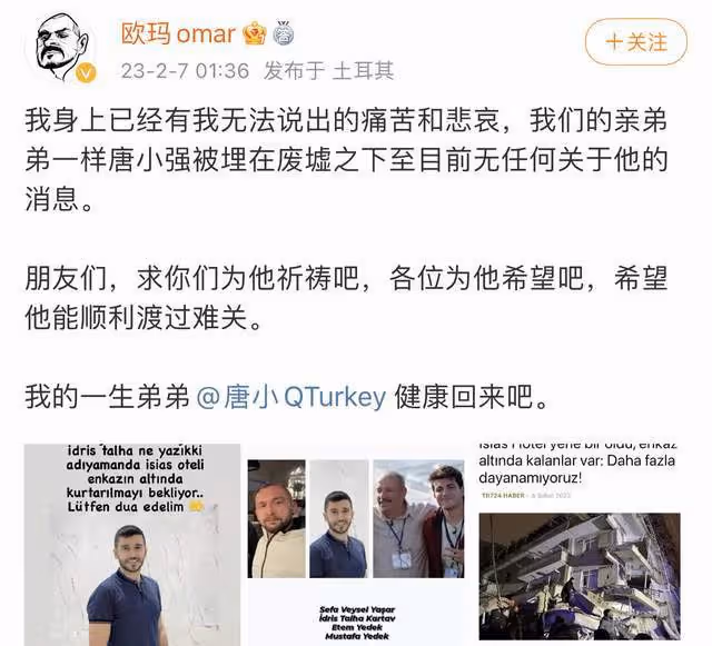 土耳其7.8級地震唐小強被埋廢墟!曾多次救中國人,楊迪為其祈禱