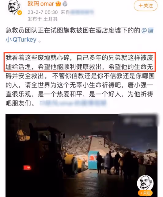 土耳其7.8級地震唐小強被埋廢墟!曾多次救中國人,楊迪為其祈禱