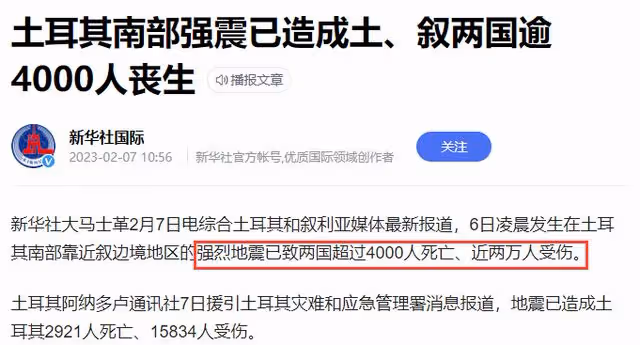 土耳其7.8級地震唐小強被埋廢墟!曾多次救中國人,楊迪為其祈禱