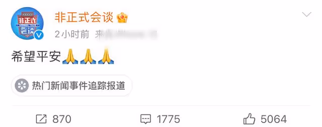 土耳其7.8級地震唐小強被埋廢墟!曾多次救中國人,楊迪為其祈禱
