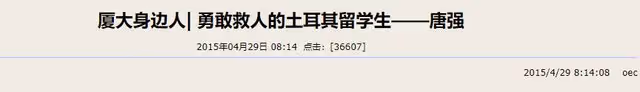 土耳其7.8級地震唐小強被埋廢墟!曾多次救中國人,楊迪為其祈禱