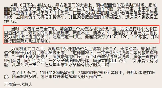 土耳其7.8級地震唐小強被埋廢墟!曾多次救中國人,楊迪為其祈禱