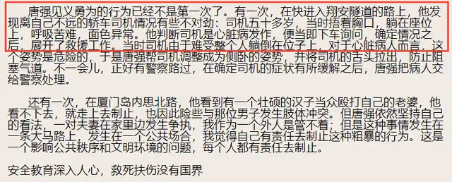 土耳其7.8級地震唐小強被埋廢墟!曾多次救中國人,楊迪為其祈禱