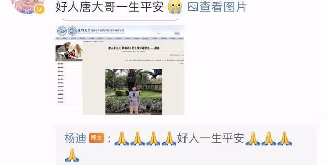 土耳其7.8級地震唐小強被埋廢墟!曾多次救中國人,楊迪為其祈禱