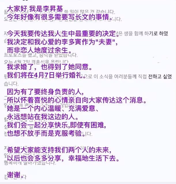 李昇基官宣結婚:稱讚妻子是溫柔的女人,將在2個月後舉行婚禮