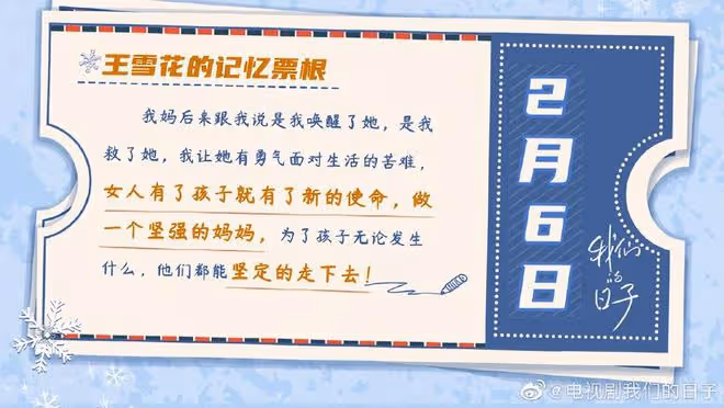 2.6播3劇：《我們的日子》復古抓馬，《女士的品格》更易共情