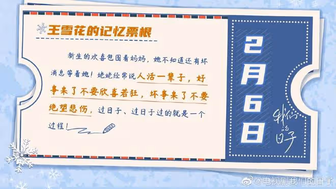 2.6播3劇：《我們的日子》復古抓馬，《女士的品格》更易共情