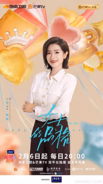 2.6播3劇:《我們的日子》復古抓馬,《女士的品格》更易共情