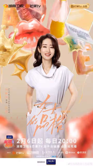 2.6播3劇:《我們的日子》復古抓馬,《女士的品格》更易共情