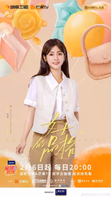 2.6播3劇:《我們的日子》復古抓馬,《女士的品格》更易共情