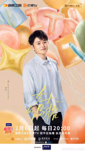 2.6播3劇:《我們的日子》復古抓馬,《女士的品格》更易共情