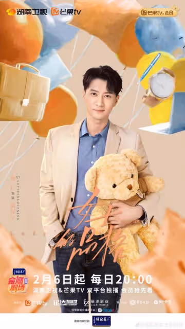 2.6播3劇:《我們的日子》復古抓馬,《女士的品格》更易共情