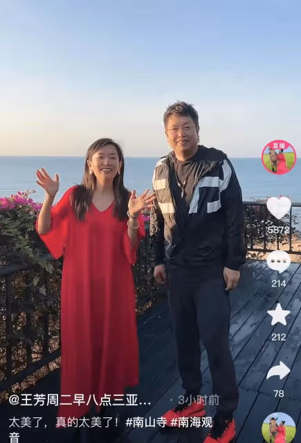 主持人王芳與搭檔王為念海南遊玩!身材臃腫小腹凸起,被疑懷二胎