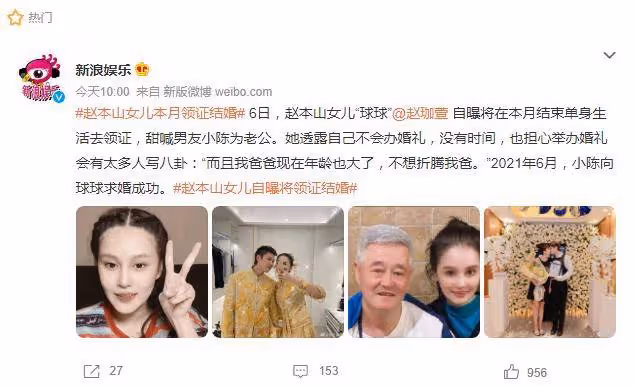 趙本山女兒即將領證,男友長相酷似王一博,不辦婚禮是為父親考慮