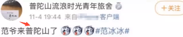 范冰冰攜二婚男友寺廟禮佛,燒香點燈超虔誠,無名指戴戒指疑訂婚