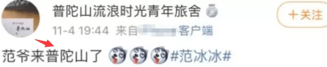 范冰冰攜二婚男友寺廟禮佛,燒香點燈超虔誠,無名指戴戒指疑訂婚
