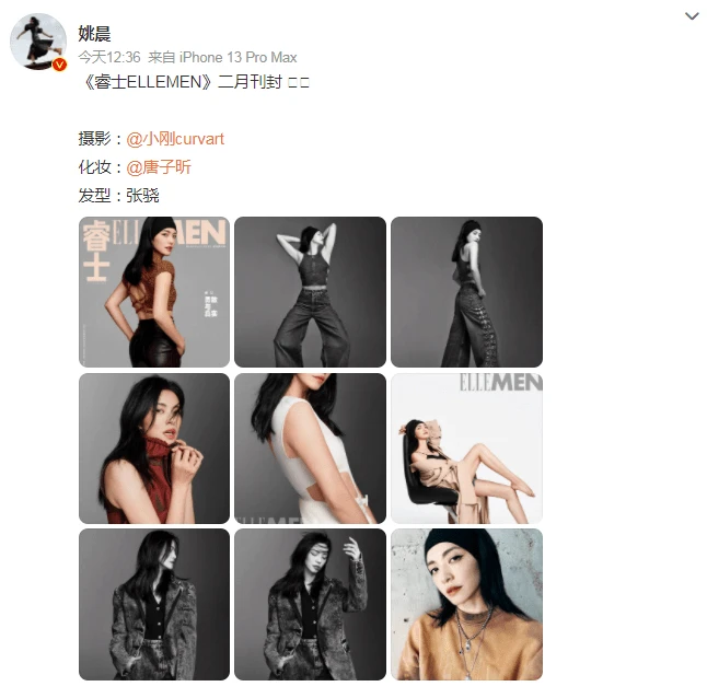 43歲姚晨曬最新時尚大片!秀白皙大長腿太搶鏡,身材火辣臀比驚人