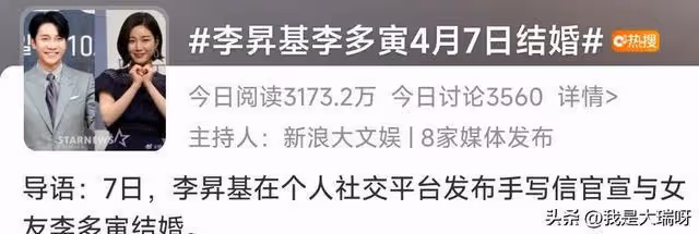 男星李昇基宣布結婚!新娘是詐騙犯的女兒,而他自己也是受害者