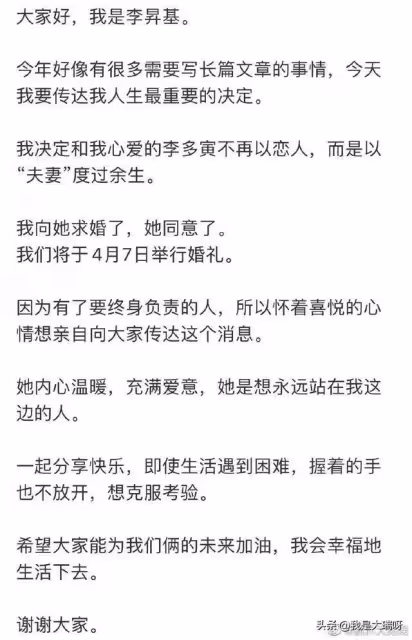 男星李昇基宣布結婚!新娘是詐騙犯的女兒,而他自己也是受害者