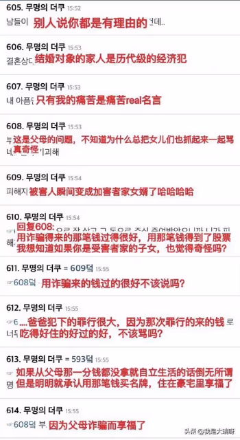 男星李昇基宣布結婚!新娘是詐騙犯的女兒,而他自己也是受害者