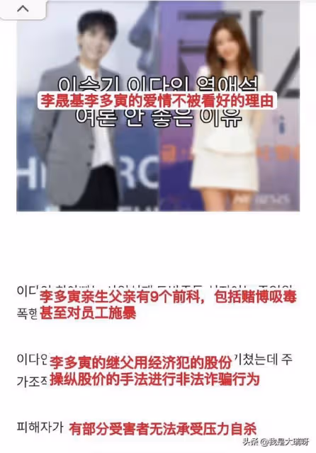男星李昇基宣布結婚!新娘是詐騙犯的女兒,而他自己也是受害者