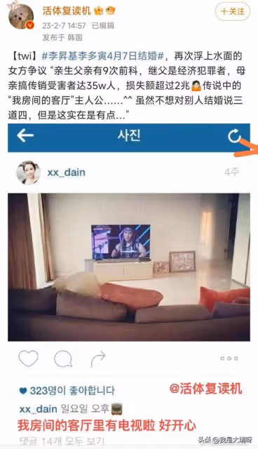 男星李昇基宣布結婚!新娘是詐騙犯的女兒,而他自己也是受害者