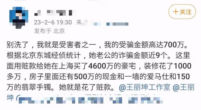 曝王麗坤被警方傳訊!富豪老公詐騙10億,受害者發聲斥女方用贓款