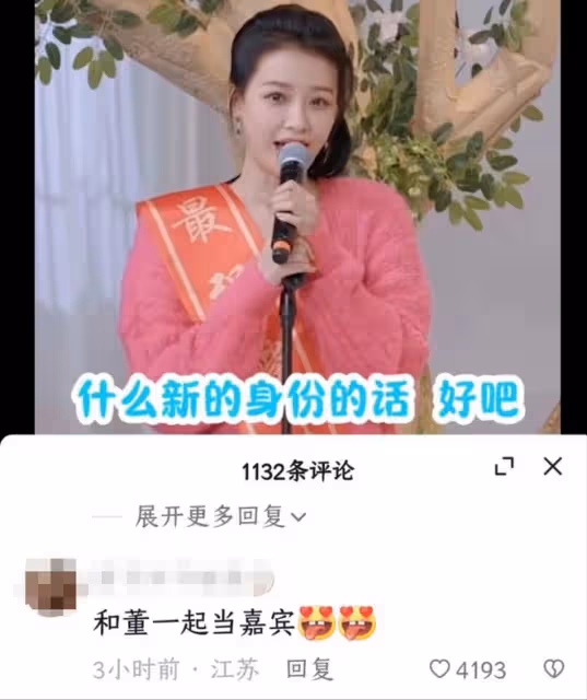 孫怡自曝想上《愛人3》，似與前夫舊情復燃，直白髮言引復合猜測