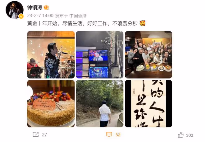 鍾鎮濤70歲壽宴亮點多!關之琳緊挨前男友,葉童老公摟異性合影
