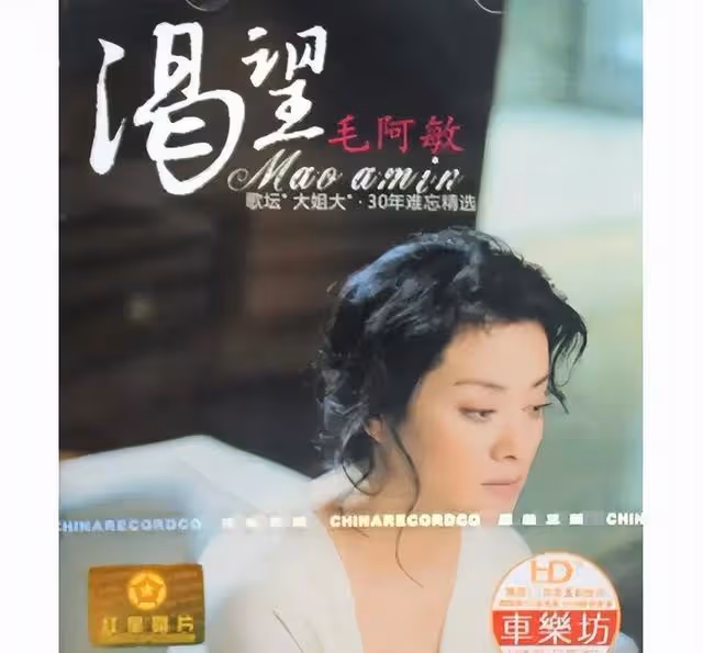 歌后毛阿敏:丈夫病逝1年後,留下260億遺產,如今的選擇令人淚目